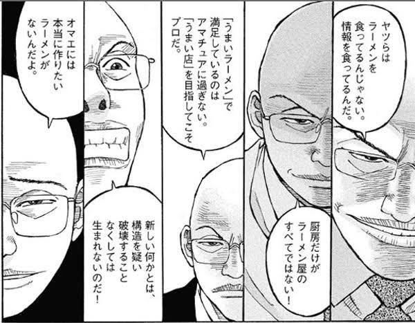 らーめん才遊記 ラーメンハゲ あらすじや内容は 原作の結末をネタバレ プレシネマ情報局