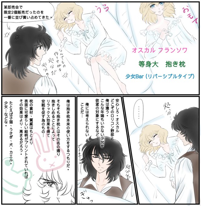 アンドレのtwitterイラスト検索結果 古い順
