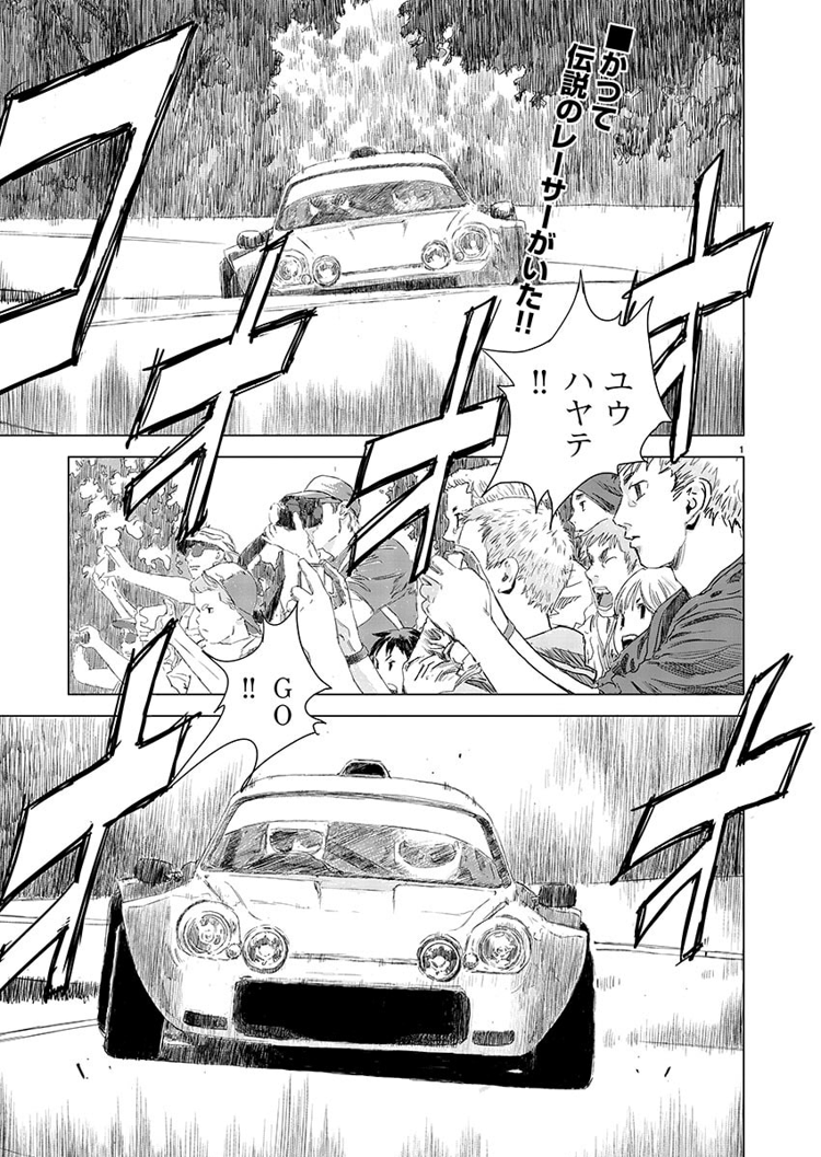 野口賢 公道ウルフ試し読み 訳あり男子高生がスポーツカーmr Sに出会う話 の冒頭 T Co Kxbdxy1guc Twitter