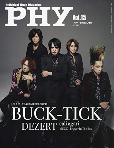 tacticsrecords's tweet image. 【メディア情報】
本日1/28発売の「音楽と人 増刊『PHY VOL.15』」にて、樋口豊(BUCK-TICK) × TOSHI-LOW(BRAHMAN)の対談が掲載されています。

冊子詳細は ongakutohito.com/2020/01/20/phy… にてご確認ください！

#BRAHMAN #BUCKTICK #ICONOCLASM #PARADEIII