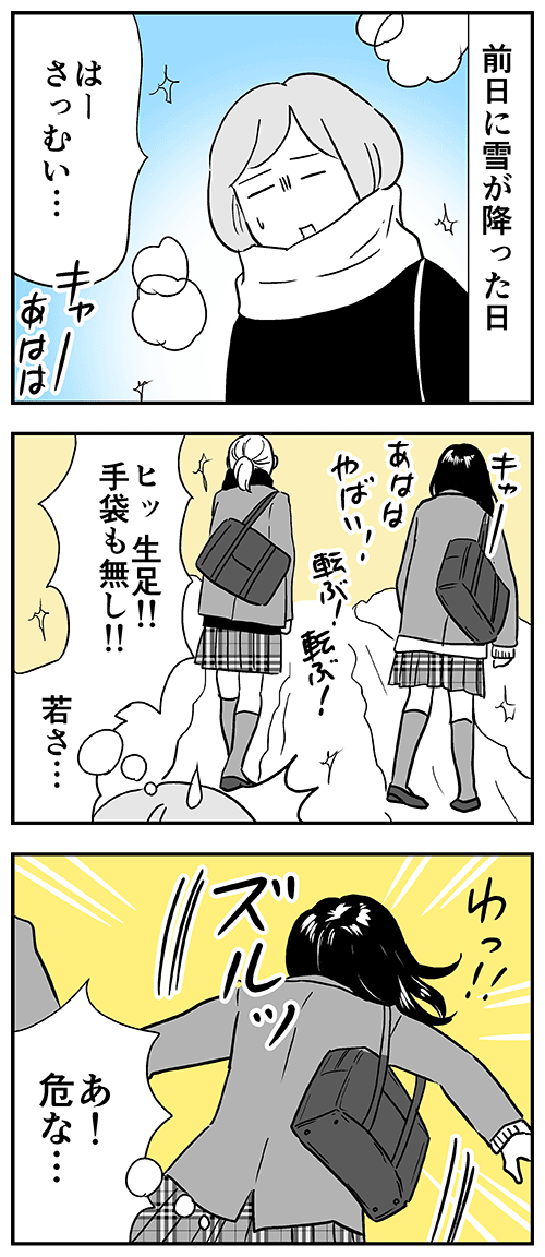 雪が降った日に見た女子高生??‍? 