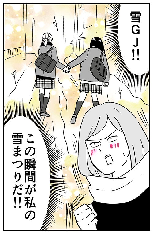 雪が降った日に見た女子高生??‍? 