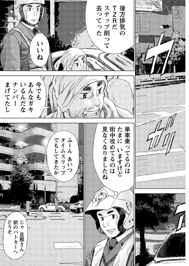 野口賢 Sigtype100 さんの漫画 4作目 ツイコミ 仮