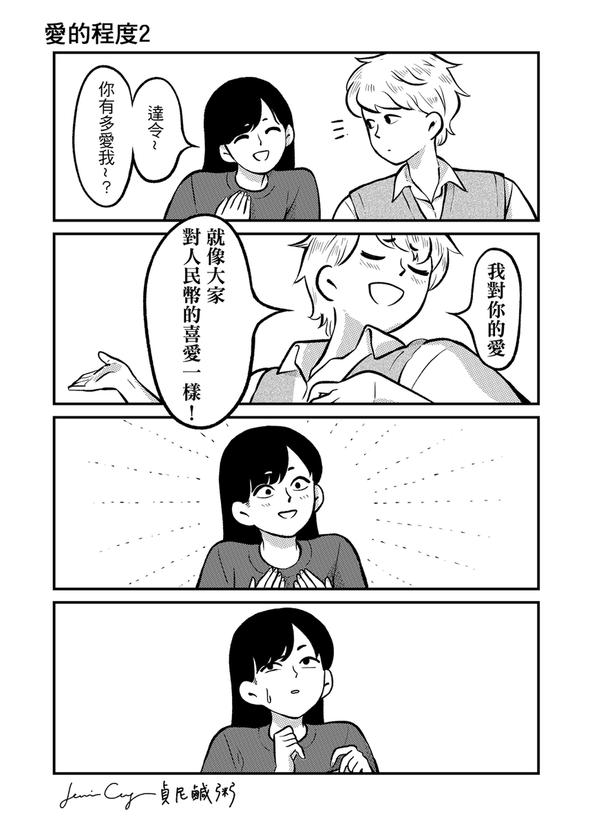 #華麗的垃圾桶 #貞尼鹹粥 