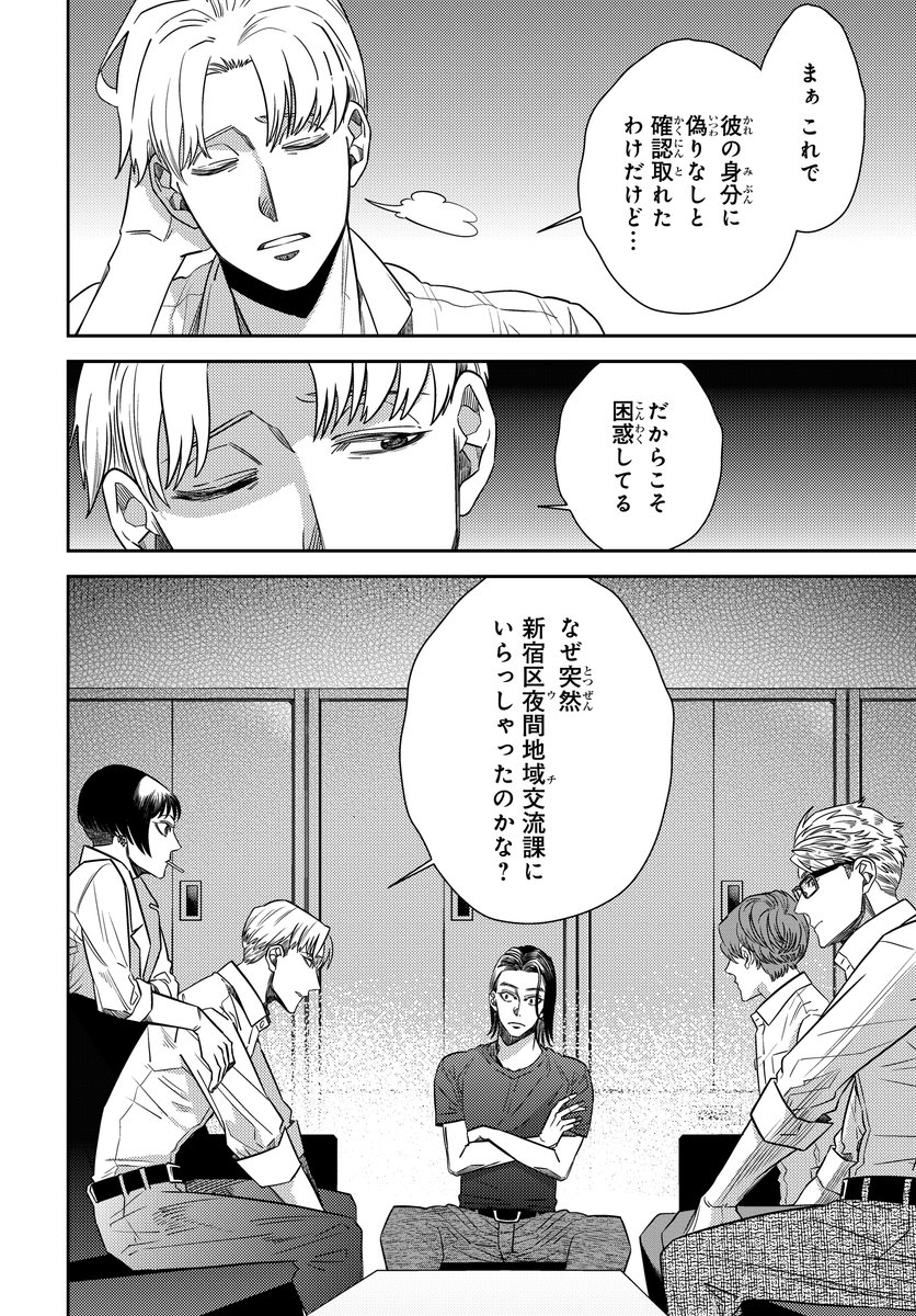 コミックニュータイプ編集部 在 Twitter 上 真夜中の オカルト公務員 最新第48話本日公開 T Co Sbsqyjwusj 新を訪ねてきた安倍家当主 安倍和臣の目的とは 巨大な妖星 砂の耳 御三家 そして琥珀 新章スタートでますます目が離せない展開をお