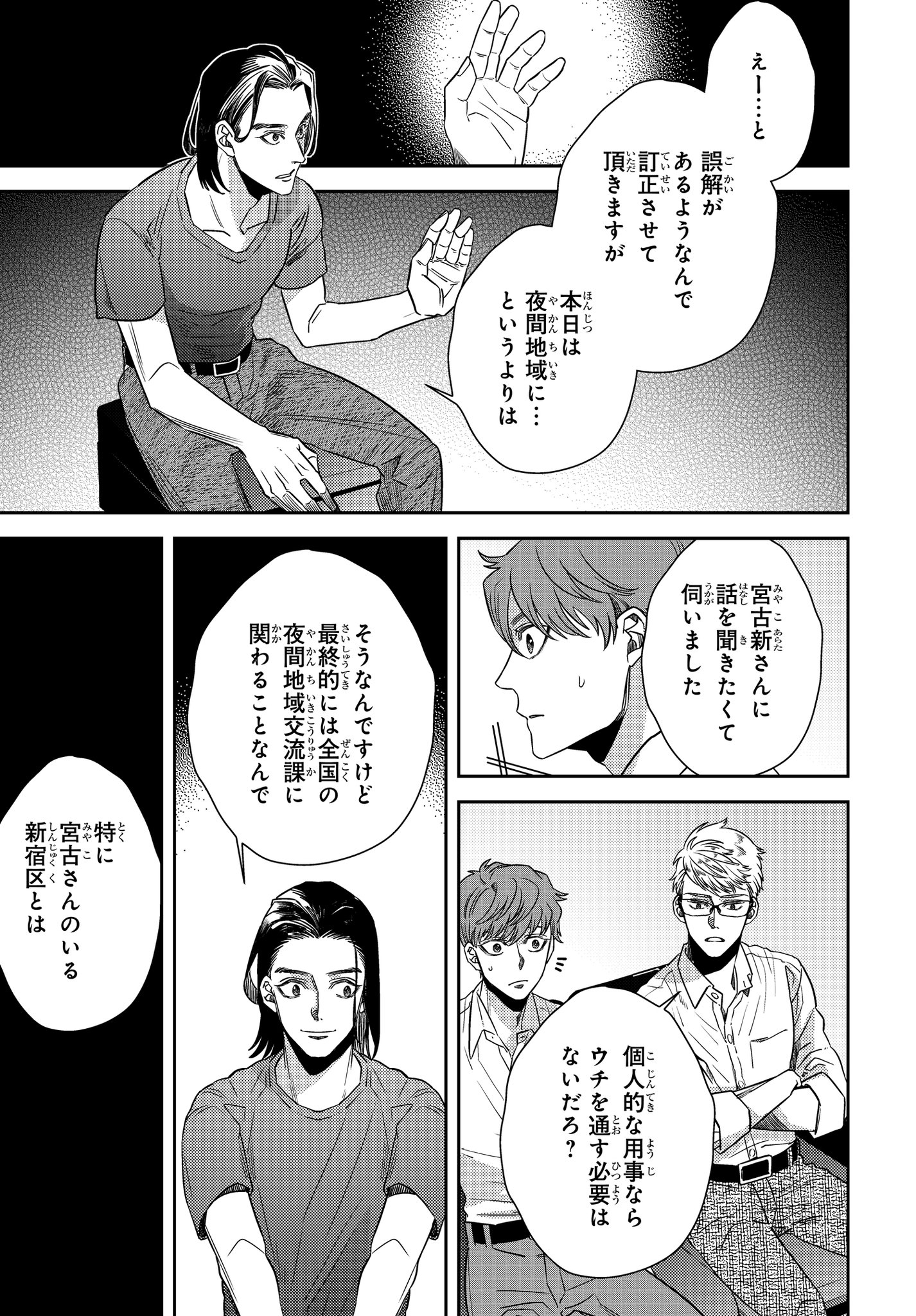 コミックニュータイプ編集部 真夜中の オカルト公務員 最新第48話本日公開 T Co Sbsqyjwusj 新を訪ねてきた安倍家当主 安倍和臣の目的とは 巨大な妖星 砂の耳 御三家 そして琥珀 新章スタートでますます目が離せない展開をお楽しみ コミックニュータイプ編集部 真夜中の オカルト公務員 最新第48話本日公開 T Co Sbsqyjwusj 新を訪ねてきた安倍家当主 安倍和臣の目的とは 巨大な妖星 砂の耳 御三家 そして琥珀 新章スタートでますます目が離せない展開をお楽しみ