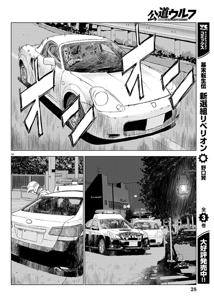 טוויטר 野口賢 בטוויטר 公道ウルフ試し読み 訳あり男子高生がスポーツカーmr Sに出会う話 の冒頭 T Co Jqq99fyhap