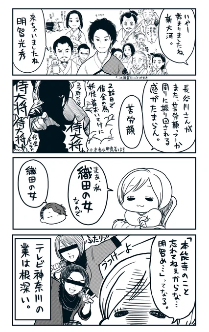 織田の女なので。

#麒麟絵
#麒麟がくる 