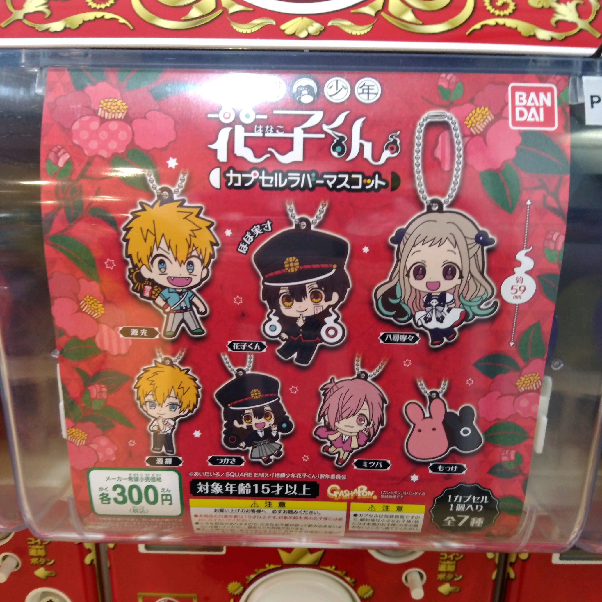 ガチャ王国広島店 on X: 