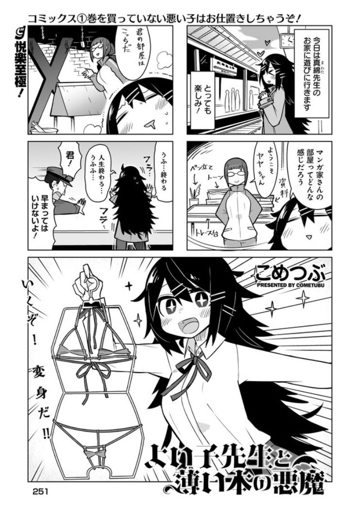 百合ナビ Web連載中の百合漫画情報 1 28 その5 きららベースで連載中のマウンテンプクイチ先生の 球詠 が本日更新されましたー T Co Jtd9vl4d8g T Co 7sfhqbx2hu Twitter