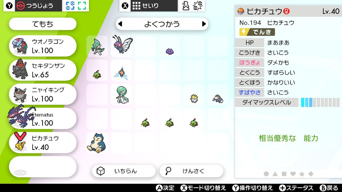 さびたコイル そういえばこれ実際に捕獲して検証したけど 3ピカチュウ2v出た ポケモン 徹底攻略のテーブル T Co Di4er4to23 がおかしくて 2 3の合計確率 が100 になってない Serebii T Co 8bawbobnmy 見たら 2 3枠で2v