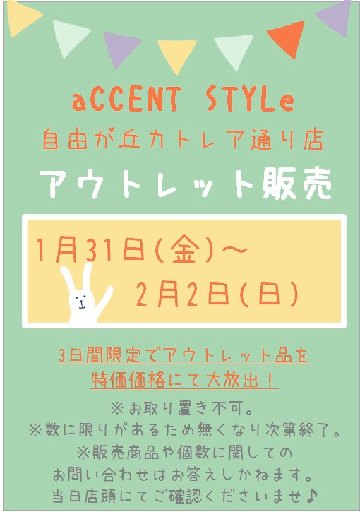 Craftholic 公式 アウトレット販売のお知らせ 自由が丘の直営店で不定期開催中 次回は今週末の3日間です 自由が丘駅より徒歩3分 お近くにお越しの際はぜひお立ち寄り下さい 直営店の詳細はコチラ T Co