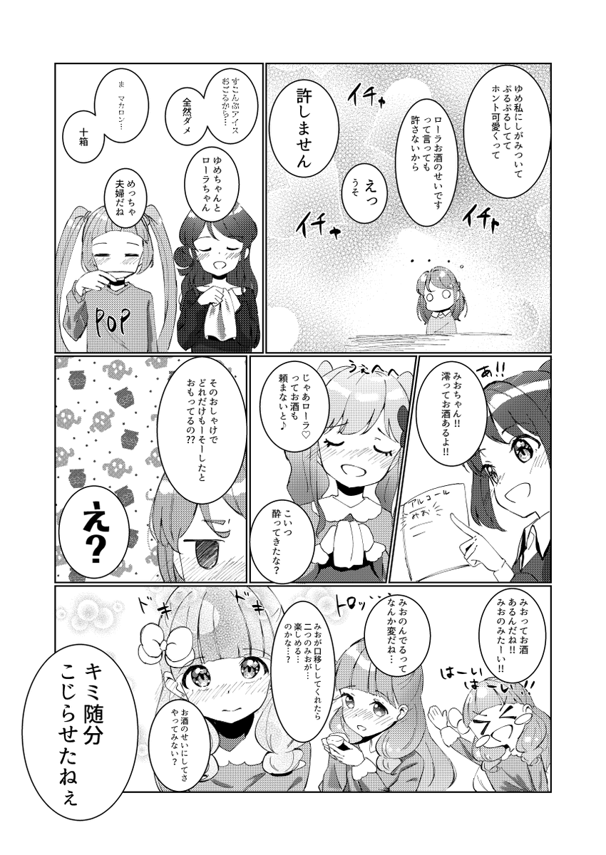 サンプル(2/2)

お品書きはまた後日… 