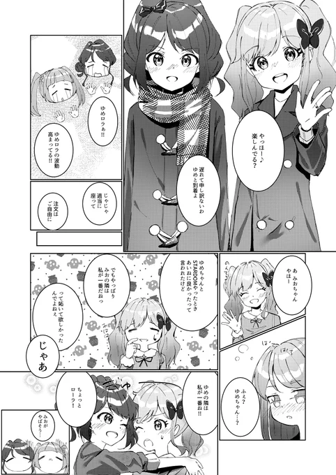 サンプル(2/2)

お品書きはまた後日… 