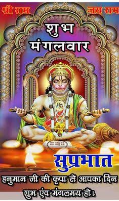 Devendr12643425's tweet photo. @AnandMishra1655 जय श्री राम
शुभ मंगल प्रभात अभिनंदन
आनंद भाई जी 🙏 प्रणाम 🌷 https://t.co/HBeiVIXji1