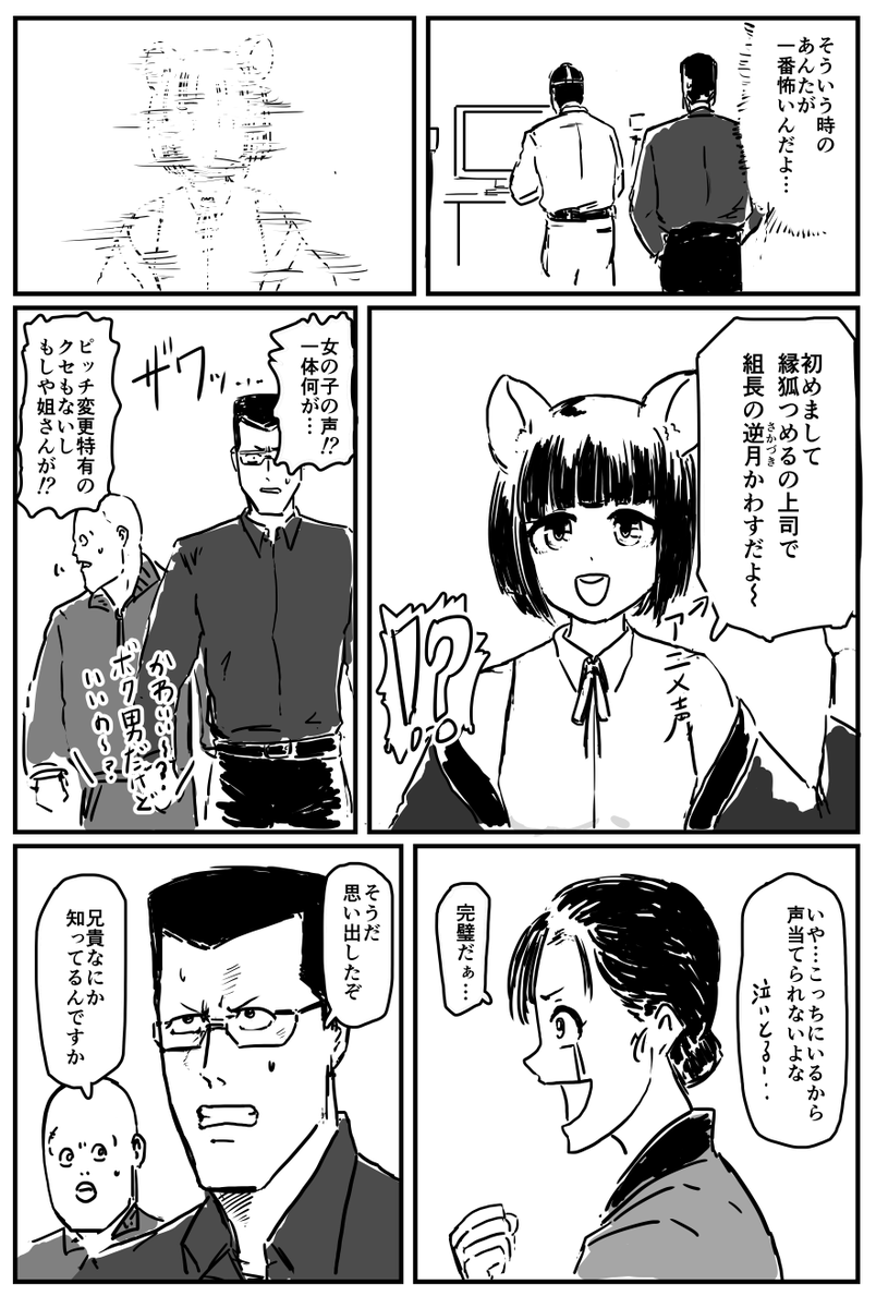 8 