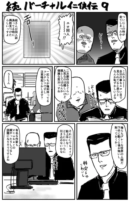 9 