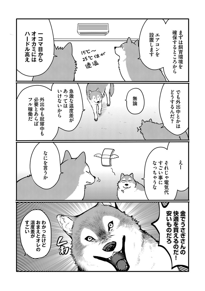 Hugピクシブ リラクトコミックス V Twitter 最新話更新 うさぎは正義 著 井口病院 Ichthy0stega 第話 本日更新 T Co 67sjzdjthl うさぎは正義 井口病院 Hugピクシブ Pixivコミック