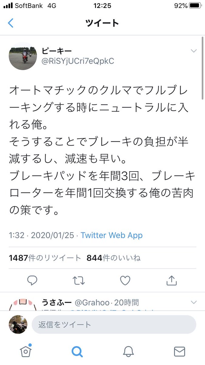 エンジン ブレーキ 多用 うなるような強いエンジンブレーキ 燃費やクルマに問題ないのか