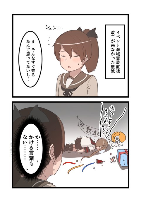 敷波 高画質 のtwitterイラスト検索結果 古い順 敷波 高画質 のtwitterイラスト検索結果 古い順