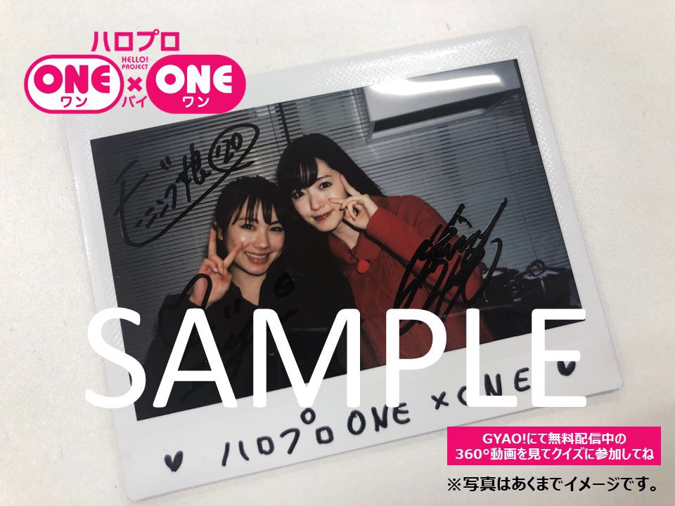 【公式】ハロプロ ONE×ONE@GYAO! tweet media