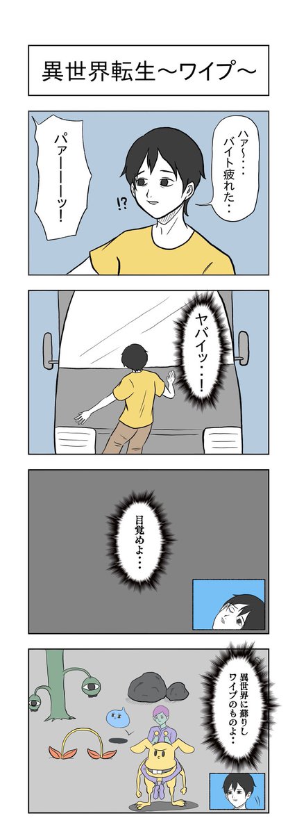 最近の4コマです暇つぶしに〜 