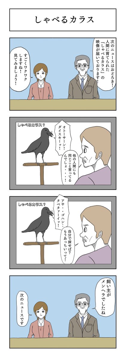 最近の4コマです暇つぶしに〜 