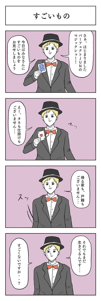 最近の4コマです暇つぶしに〜 