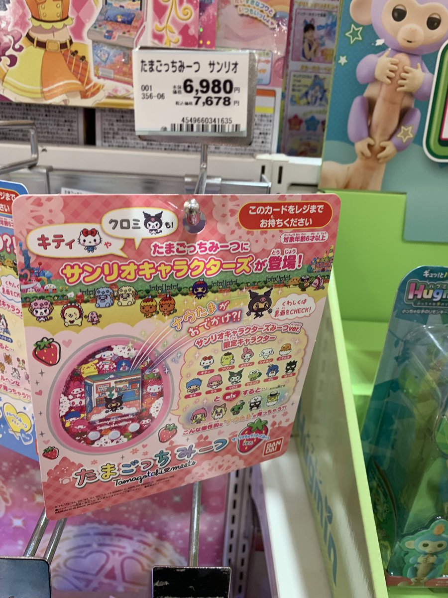 子供向けぬりえ 最新新宿 高島屋 サンリオ