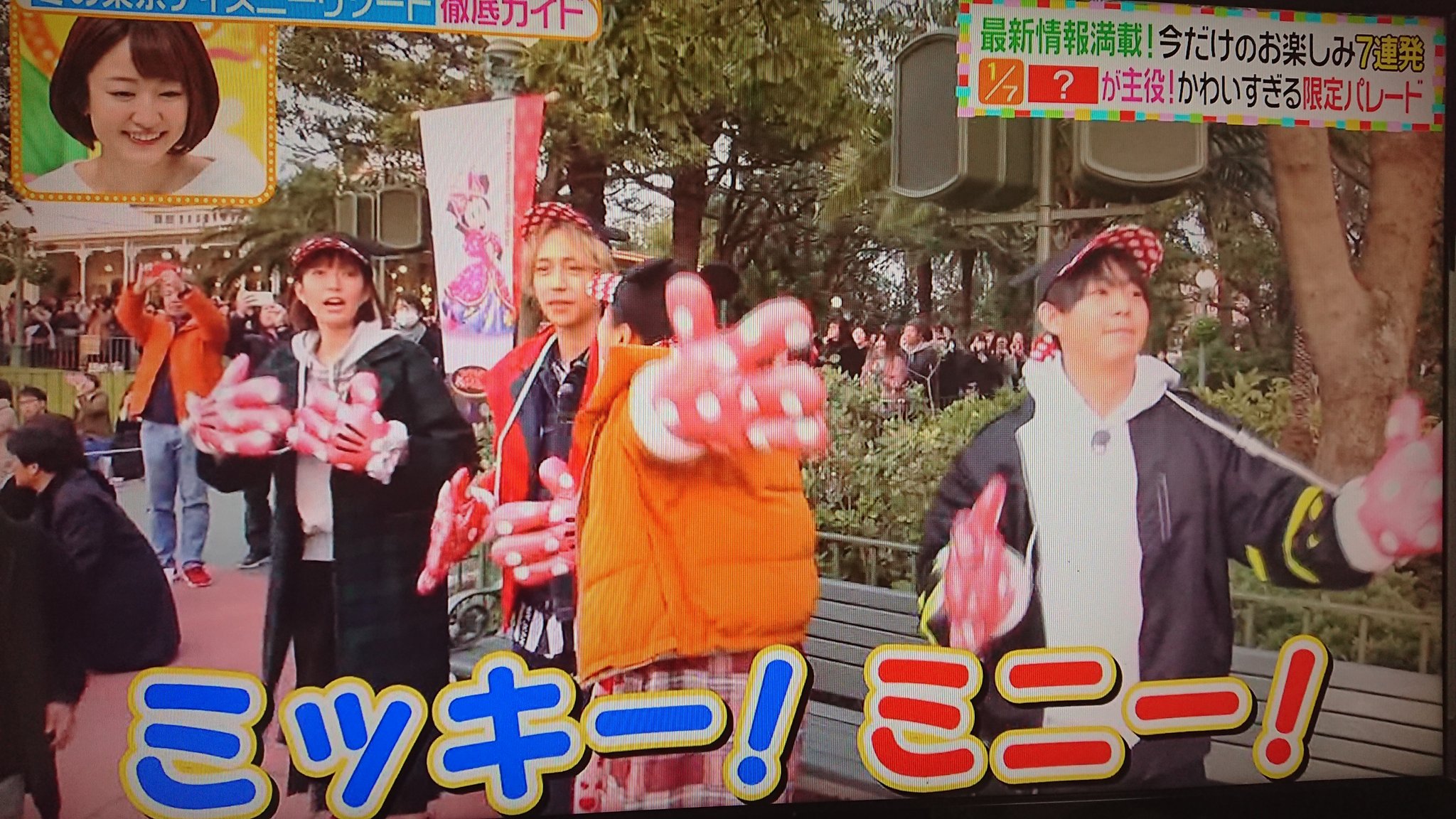 みさ V Tvittere 楽しそう Hey Say Jump ヒルナンデス ディズニーランド 有岡大貴 八乙女光 みさ V Tvittere 楽しそう Hey Say Jump ヒルナンデス ディズニーランド 有岡大貴 八乙女光