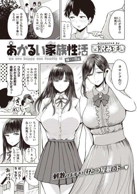 【ご家庭内での美味しい修羅場のつくりかた】1:義姉とエッチします2:義母とエッチします3:見つかります これで完成です 
