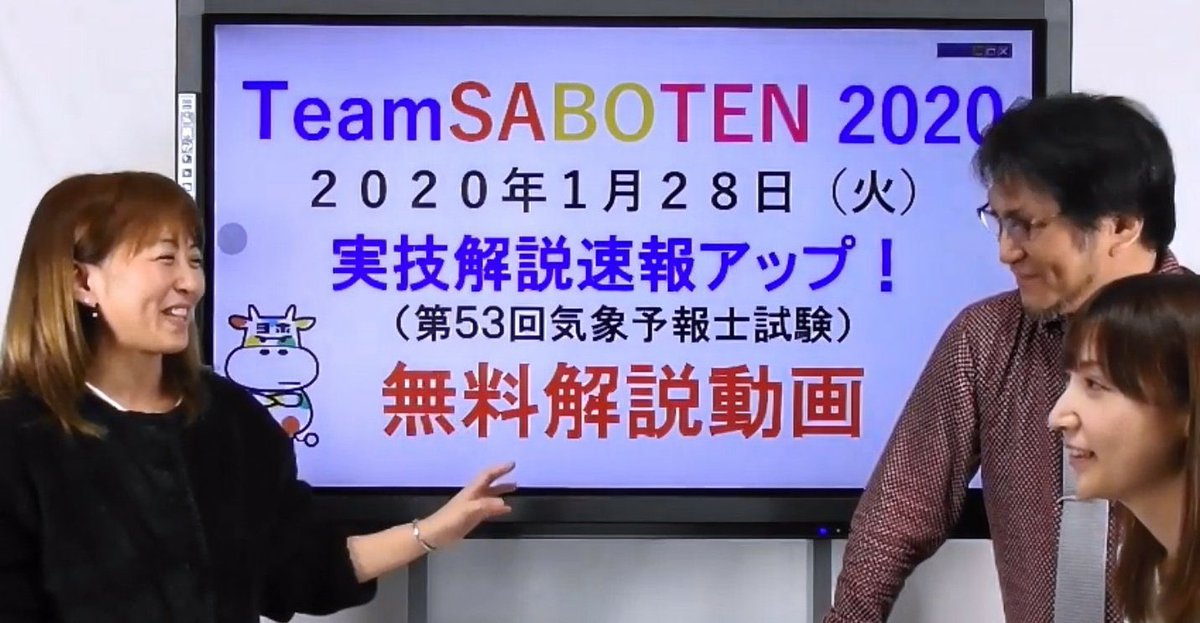 第53回気象予報士試験