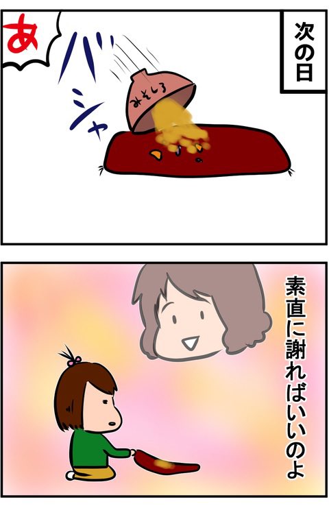 子供の頃感じた大人の矛盾(1/2) 
