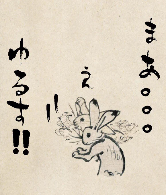 (本誌ネタ)こんな可愛くなかったけどね、、、。 #金カム鳥獣戯画 