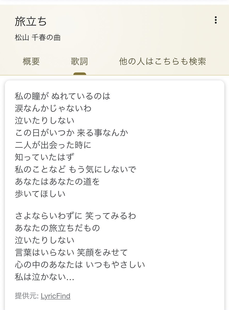 松山 千春 旅立ち 旅立ち 足寄より 松山 千春 旅立ち 旅立ち 足寄より