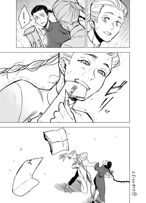 その② おわり 