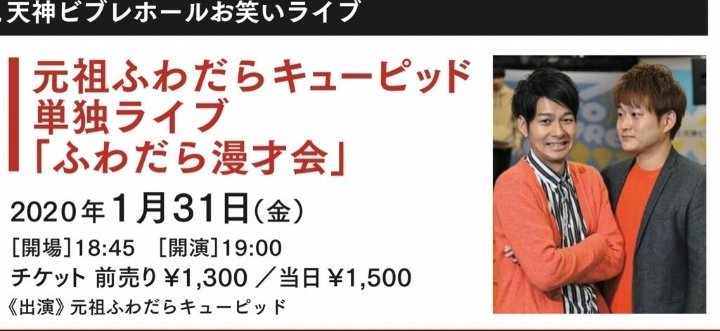 今週金曜日です！
初単独ライブ、残念ながらまだお席があります！どうか、どうにか来てください！
新コンビなのでいろんな方に見てもらいたいのです！
みなさんのお力を貸してください！
チケットはDM、コメント、とにかくなんでも受け付けてます！
よろしくお願いします！