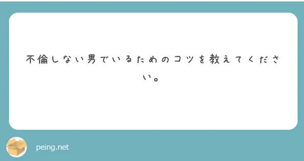 不倫男にローランドが告ぐ！！そのとおりすぎてワロタｗｗ