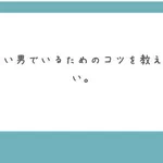 不倫男にローランドが告ぐ!そのとおりすぎてワロタw