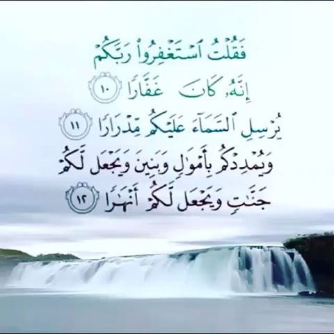 سُئِل أحد السلف 
أي شيء يفعل الله بعبده إذا أحبّه  ⁉️
قال : يُلهمه  الاستغفار عند التقصير
أستغفر الله الذي لاإله إلاّ هو 
الحي القيوم وأتوب إليه
