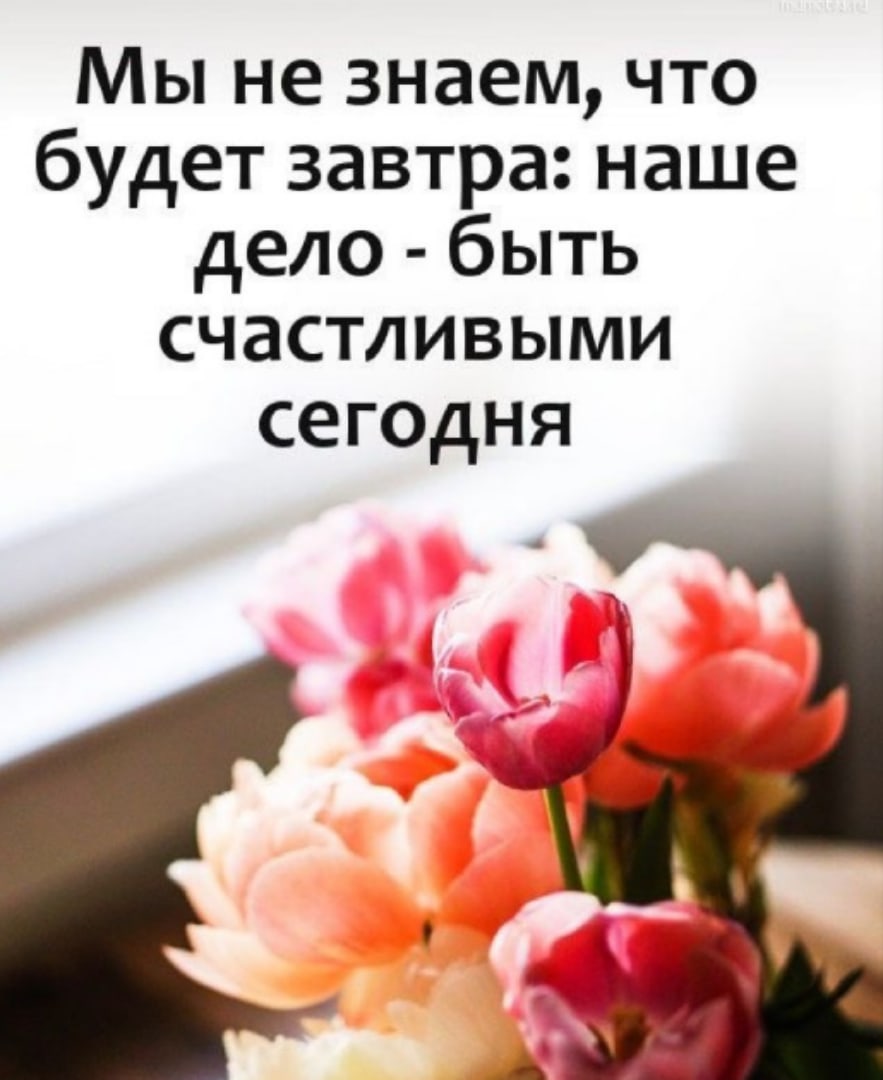 Счастье есть цитаты