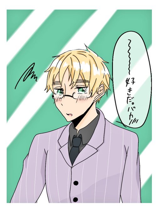 色んな眉毛に好きって言われたいのtwitterイラスト検索結果 色んな眉毛に好きって言われたいのtwitterイラスト検索結果