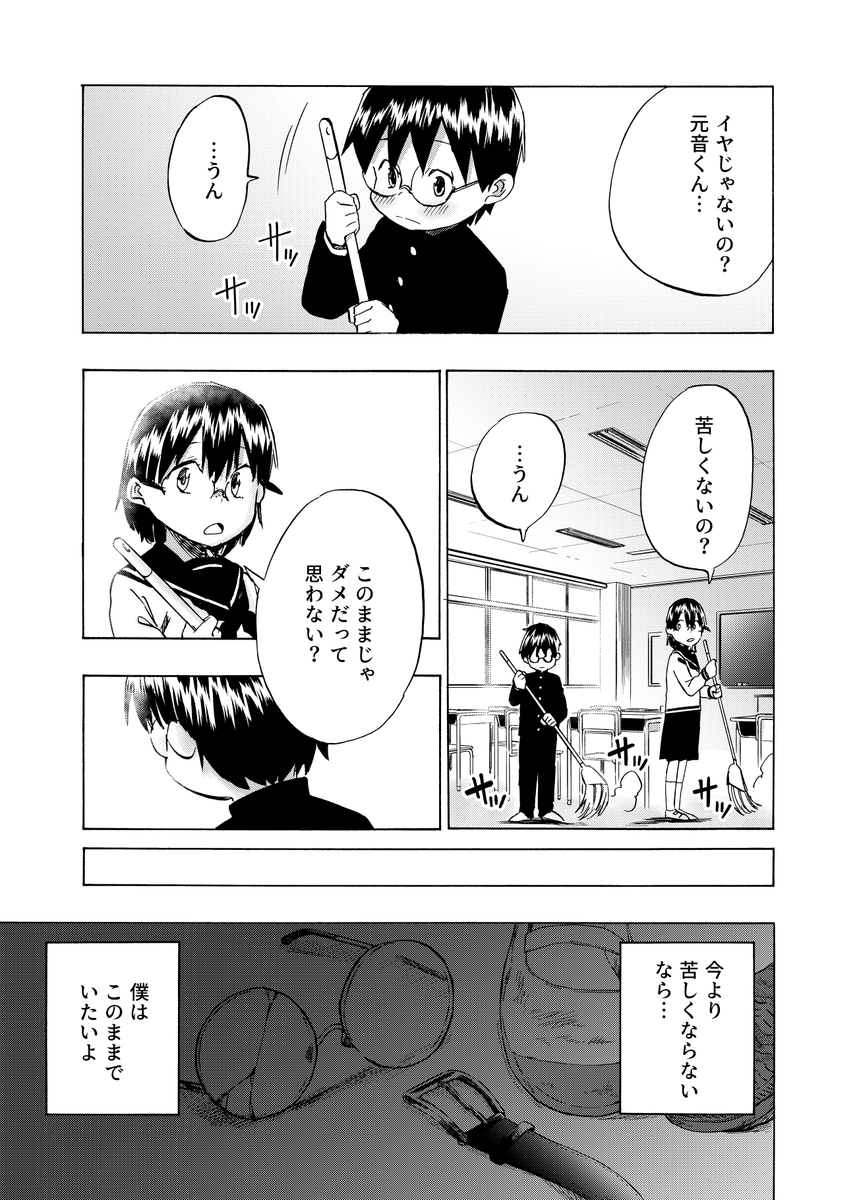 元音くんはデビューしたい!最新話更新されました!長編ラストですっ…是非とも!
続きはこちらから↓
#元音くんはデビューしたい #元音くん