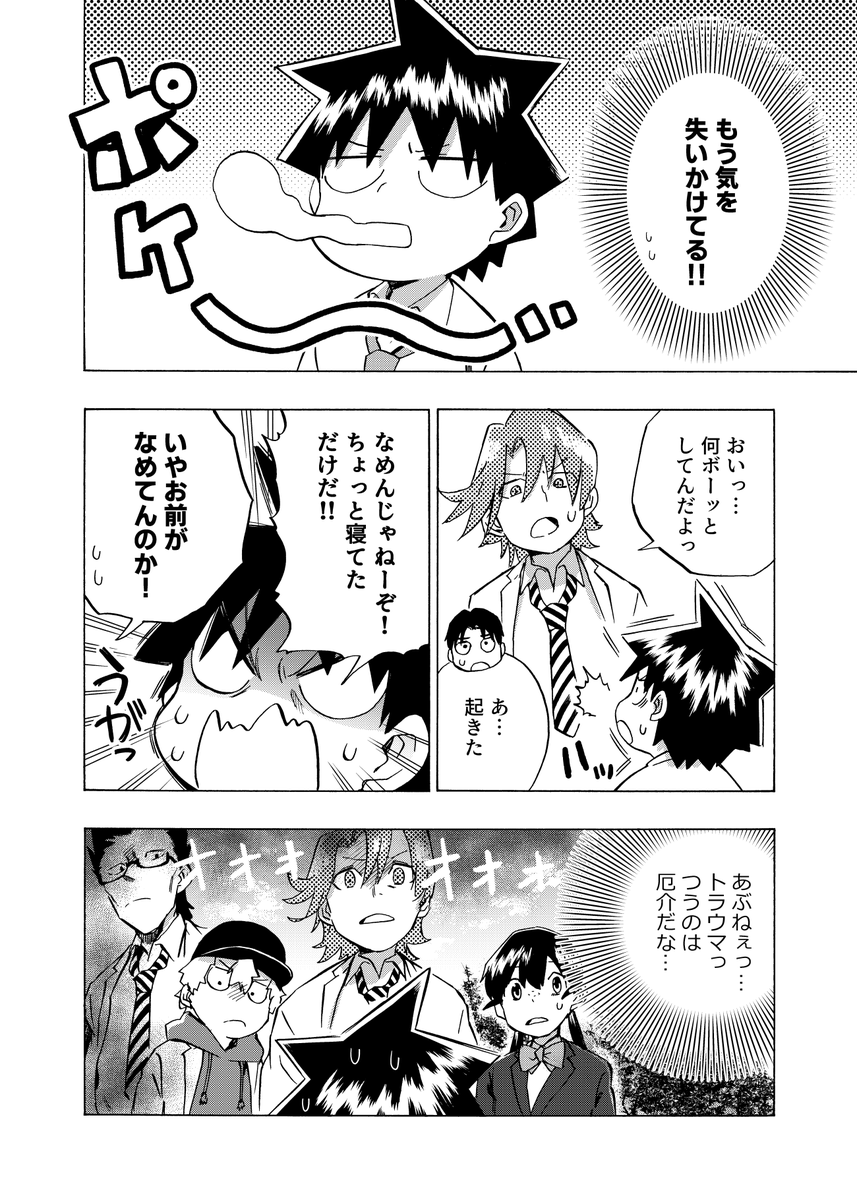 元音くんはデビューしたい!最新話更新されました!長編ラストですっ…是非とも!
続きはこちらから↓
#元音くんはデビューしたい #元音くん