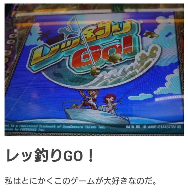 オモコロで大好きなメダルゲームの記事を書きました!

少しでもメダルの感じが伝わればいいなと思って書きましたが、伝わらないぐらい珍しい事が起き続けました。

メダルゲームのジャックポットが凄いので当たるまでやってみた | オモコロ https://t.co/TBuFzVRs7E 