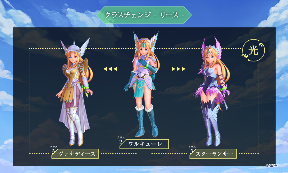 聖剣伝説 公式 على تويتر リース クラス3 光篇 ヴァナディース 優れた耐久力とサポート魔法で 堅実にバトルを進められる 召喚魔法 フレイア も習得する スターランサー 能力アップの全体魔法で味方の攻撃サポートできる 自身の耐久力も優れた 聖剣伝説 公式 على تويتر リース クラス3 光篇 ヴァナディース 優れた耐久力とサポート魔法で 堅実にバトルを進められる 召喚魔法 フレイア も習得する スターランサー 能力アップの全体魔法で味方の攻撃サポートできる 自身の耐久力も優れた