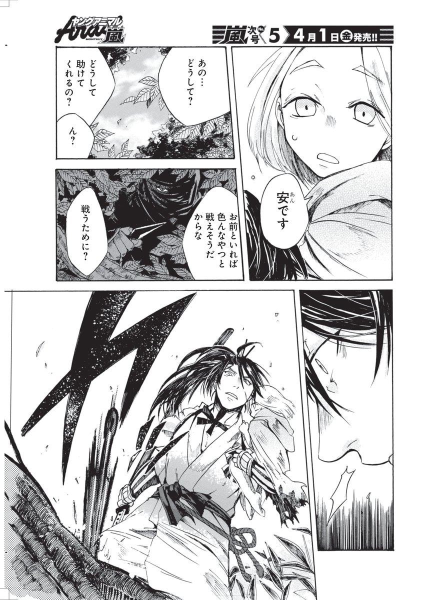 信長に会いたい男と特殊能力を持つ少女の話。⑤ 