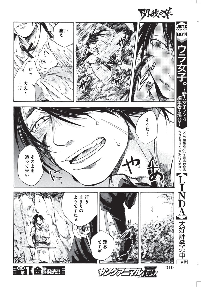 信長に会いたい男と特殊能力を持つ少女の話。⑤ 