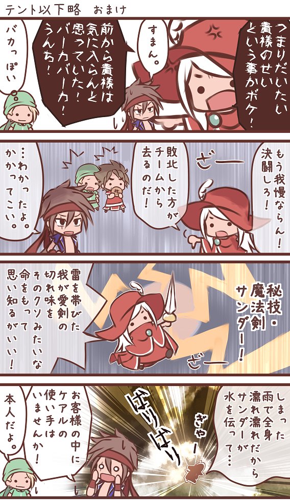 おまけらしきもの
自分の4コマ漫画は尊敬する画太郎大先生以上にコピペだらけなので2ページめ以降の仕上がるスピードが尋常じゃない 