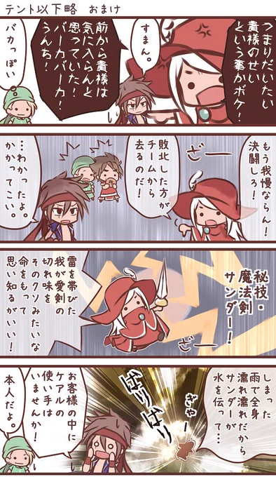 おまけらしきもの
自分の4コマ漫画は尊敬する画太郎大先生以上にコピペだらけなので2ページめ以降の仕上がるスピードが尋常じゃない 